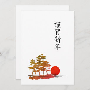 Japanese Flat Holiday Card