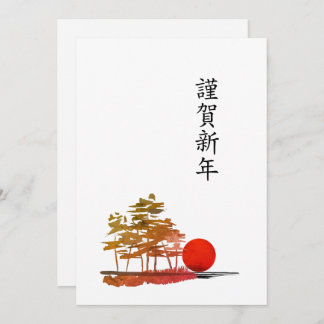 Japanese Flat Holiday Card