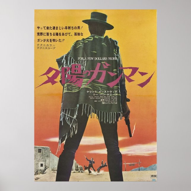 Japanese For A Few Dollars More Poster (Front)