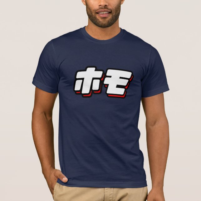 Japanese for Homo T-Shirt (Front)
