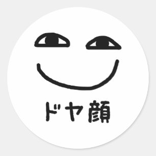 Japanese Freeter // フリーター Nihongo Language Classic Round Sticker