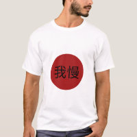 Japanese Gaman Kanji Red Sun - Resilience & Patien