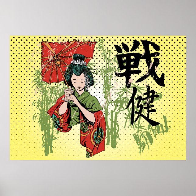 Japanese Girl Poster (Front)