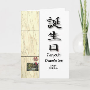 Japanese Greeting Card
