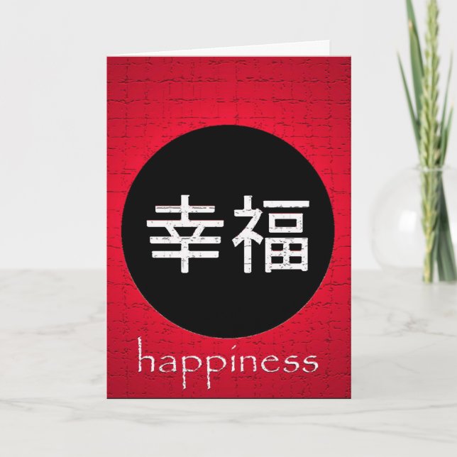 Japanese Happiness Greeting Card (Front)