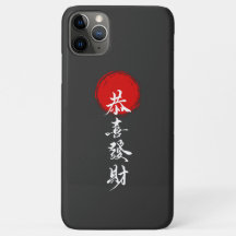 Japanese Happiness & Success iPhone Case