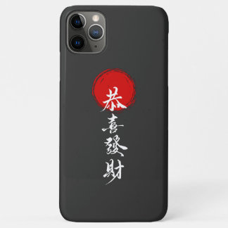 Japanese Happiness & Success iPhone Case