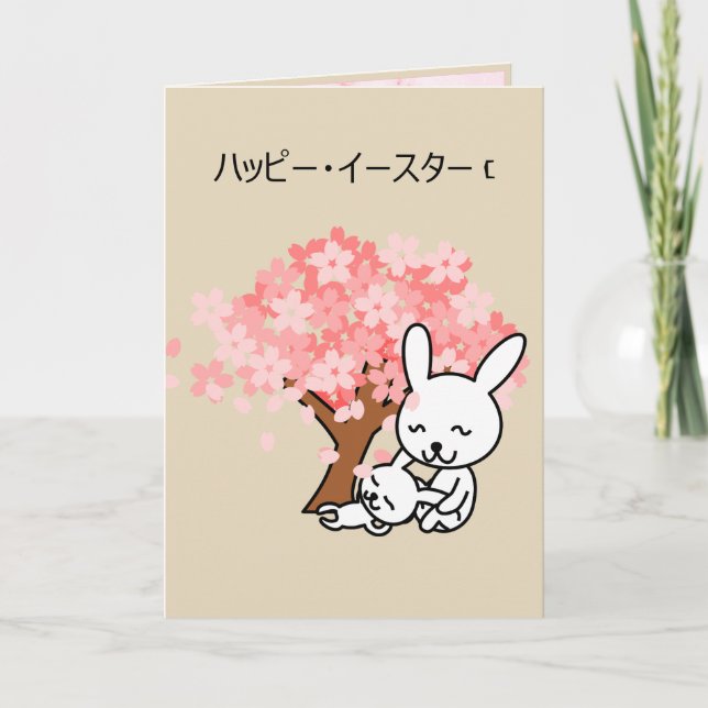 Japanese Happy Easter greeting Holiday Card (Front)