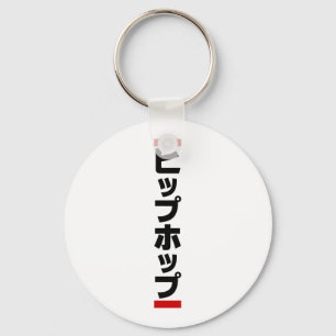 Japanese Hip Hop 日本のヒップホップ Key Ring