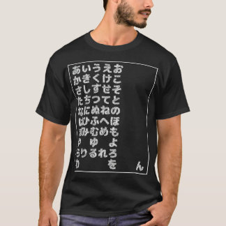 Japanese Hiragana Chart  T-Shirt