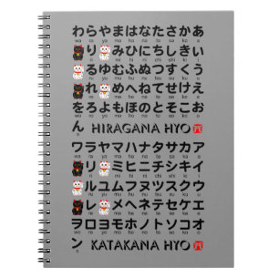 Japanese Hiragana & Katakana table (Lucky Cat) Spiral Notebook