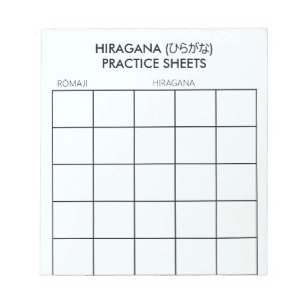 Japanese Hiragana Practice Sheets ひらがな Notepad