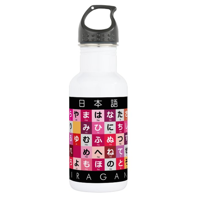 Japanese Hiragana table 532 Ml Water Bottle (Front)