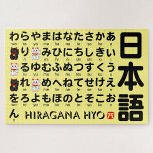 Japanese Hiragana Table (Lucky Cat) Jigsaw Puzzle