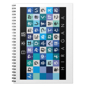 Japanese Hiragana table Notebook