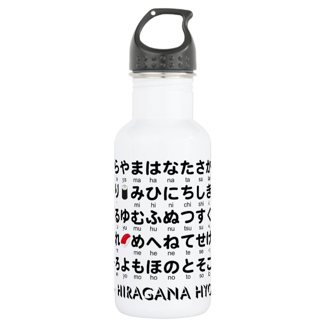 Japanese Hiragana table(Sushi) 532 Ml Water Bottle (Front)