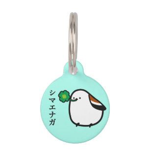 Japanese Hokkaido long-tailed tit Pet Tag