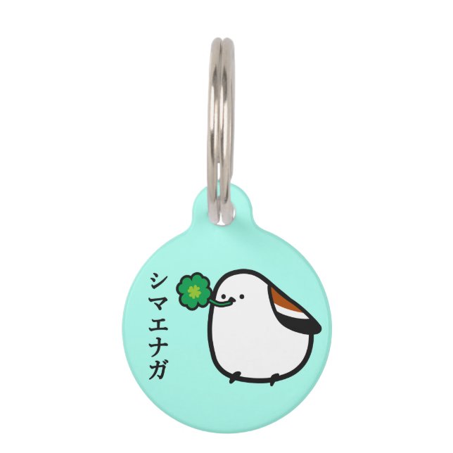 Japanese Hokkaido long-tailed tit Pet Tag (Front)