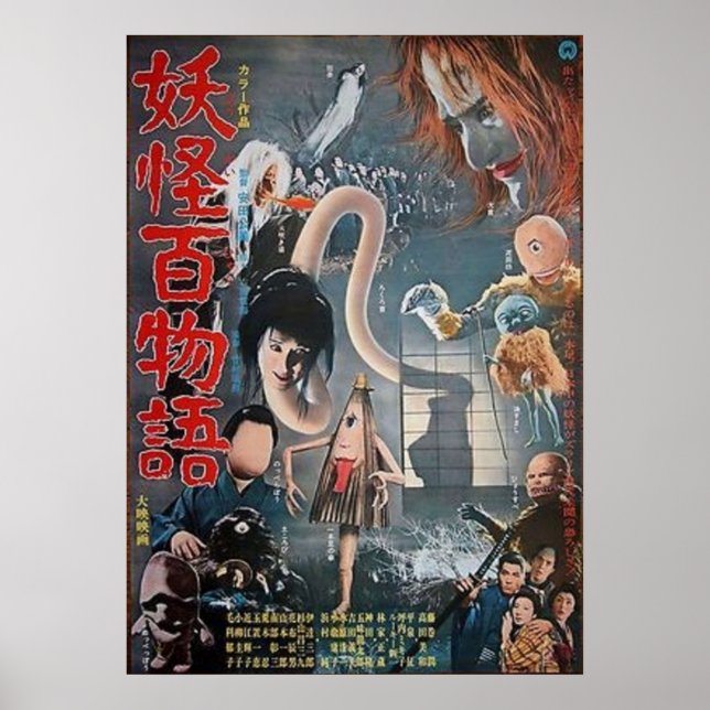Japanese Horror Vintage Movie Yokai Poster (Front)