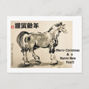 Japanese horse samurai art equestrian sumi holiday postcard
