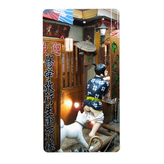 Japanese Humour - Dog Pulling Pants Down (Front)