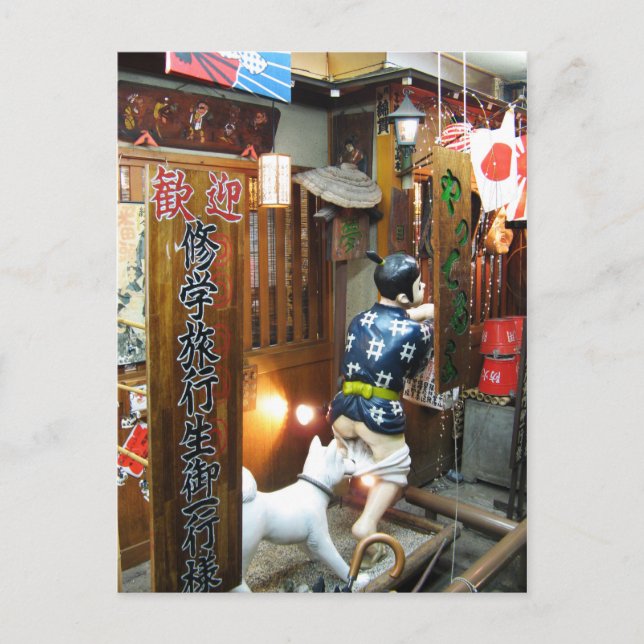 Japanese Humour - Dog Pulling Pants Down Postcard (Front)