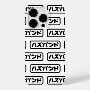 Japanese Husband ハズバンド Hazubando Nihongo Language Case-Mate iPhone 14 Pro Case