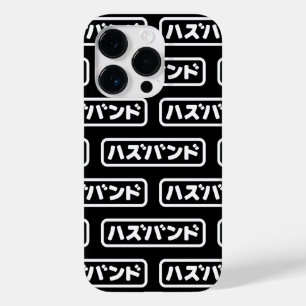 Japanese Husband ハズバンド Hazubando Nihongo Language Case-Mate iPhone 14 Pro Case