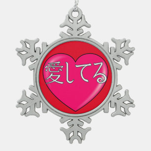 Japanese - I love you Snowflake Pewter Christmas Ornament