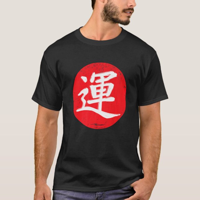 Japanese Japan Calligraphy Kanji Good Luck  Rising T-Shirt (Front)