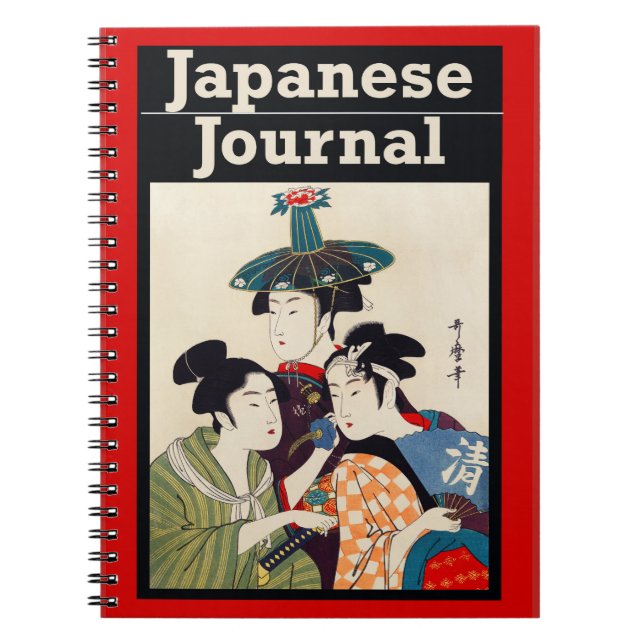 Japanese Journal and Notebook (Front)