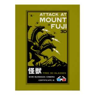Japanese Kaiju Art Poster
