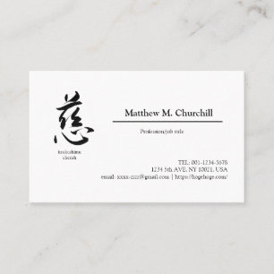 Japanese, kanji, "慈 ", " cherish" 名刺 Business Card