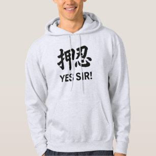Japanese Kanji “押忍” Hoodie