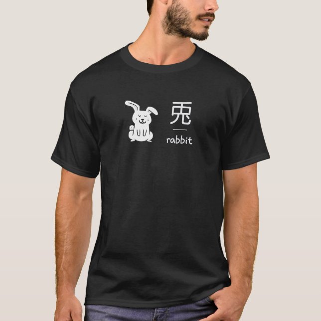 Japanese Kanji And English For Rabbit With Bunny A T-Shirt (Front)