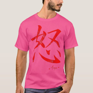 Japanese Kanji Anger Japan Lover Motivation Vintag T-Shirt