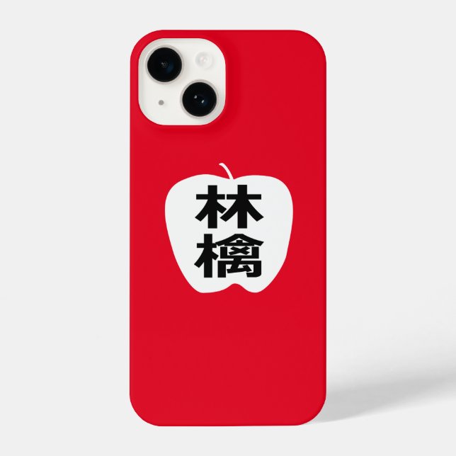 Japanese Kanji Apple iPhone Case (Back)