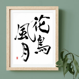Japanese Kanji Art Mindfulness 'Nature's Poster