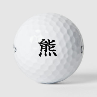 Japanese KANJI 'Bear' Golf ball