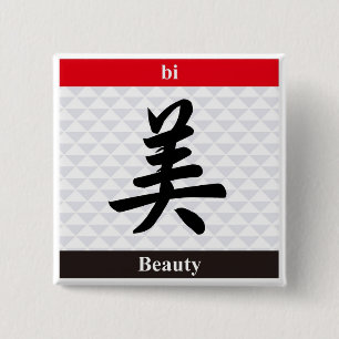 Japanese Kanji (Beauty) 15 Cm Square Badge