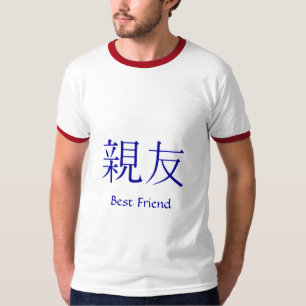JAPANESE KANJI BEST FRIEND SYMBOL T-Shirt