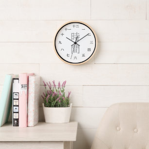 Japanese Kanji Black and White Wall Clock