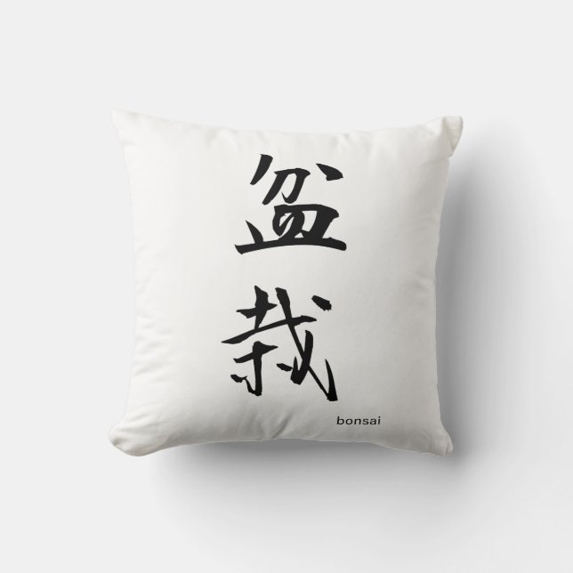 Japanese Kanji 'Bonsai' Throw Pillow (Front)