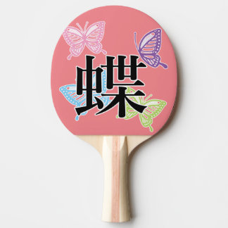 Japanese Kanji Butterfly Ping Pong Paddle