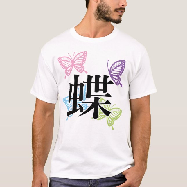 Japanese Kanji Butterfly T-Shirt (Front)