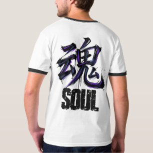 Japanese Kanji Calligraphy Art - Soul (魂) - T-Shirt