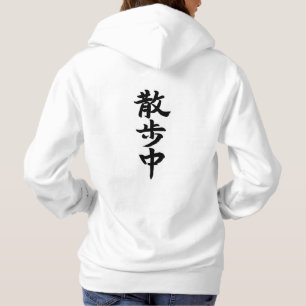 Japanese Kanji Calligraphy Hoodie