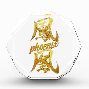 Japanese kanji character "鳳凰" (phoenix) photo block