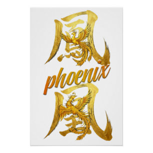 Japanese kanji character "鳳凰" (phoenix) poster