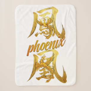 Japanese kanji character "鳳凰" (phoenix) sherpa blanket